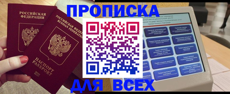 прописка иностранных граждан в Челябинской области