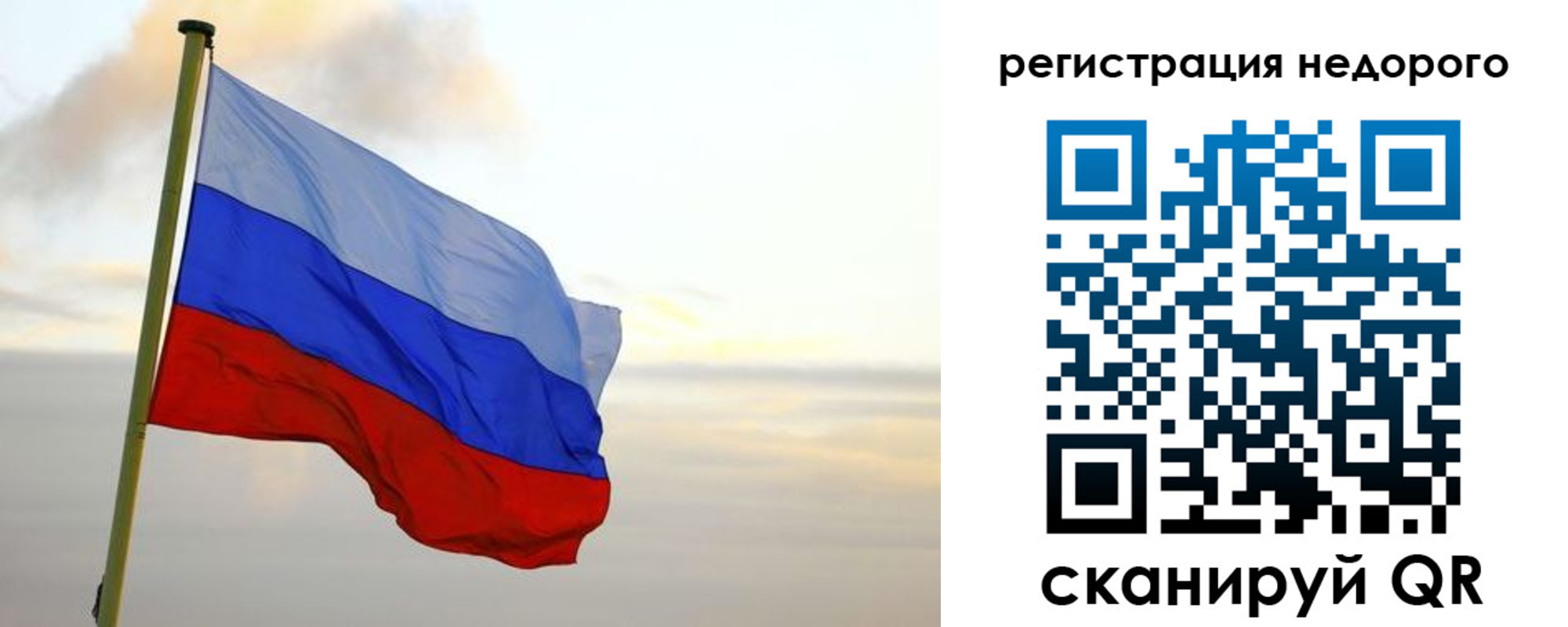 временная регистрация законно в Челябинской области
