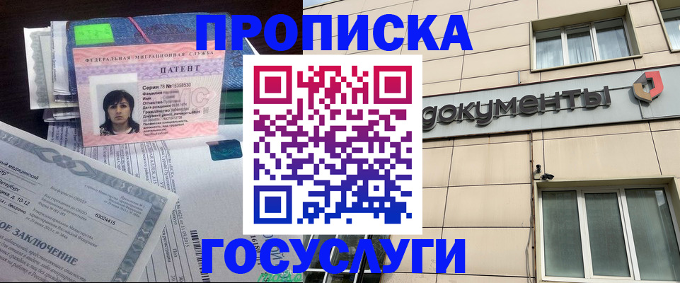 временная регистрация для всех в Челябинской области
