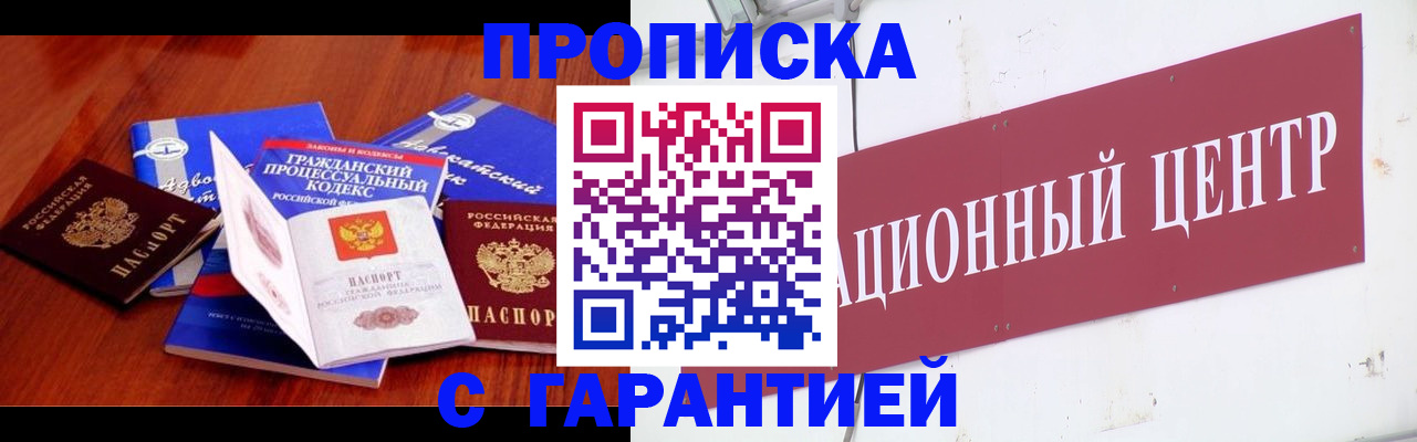 временная регистрация в Челябинской области