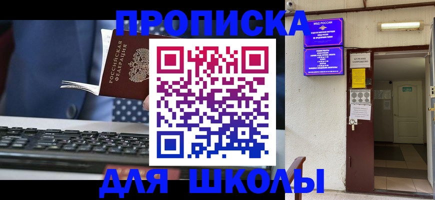 временная регистрация в Челябинской области
