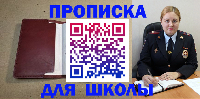 временная регистрация надежно в Челябинской области
