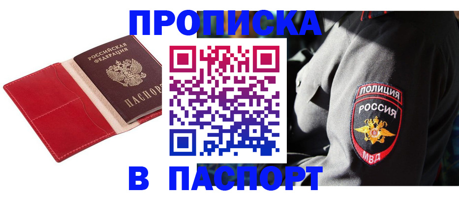 временная регистрация гарантия в Челябинской области
